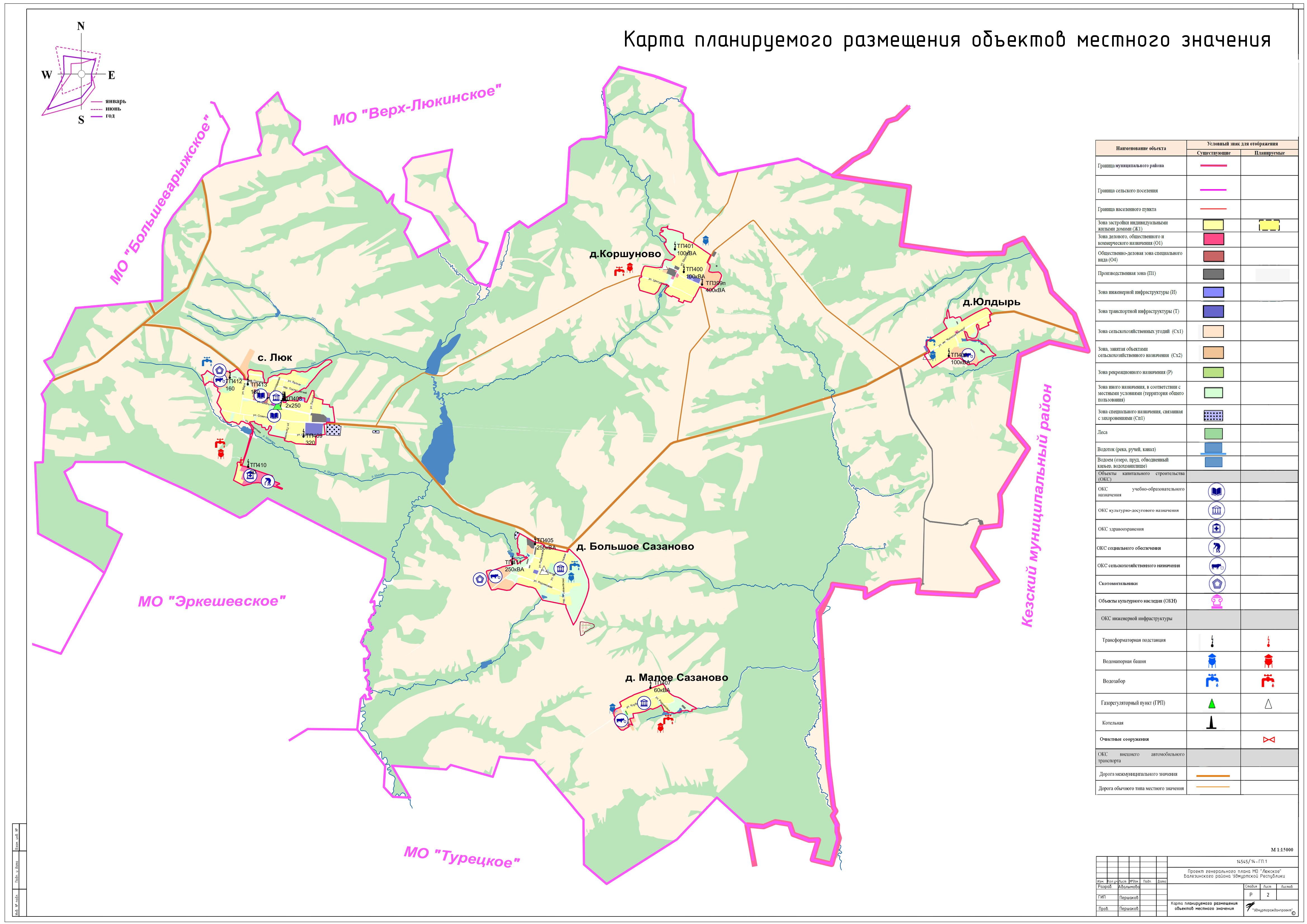 Генеральный план осиновского сельского поселения